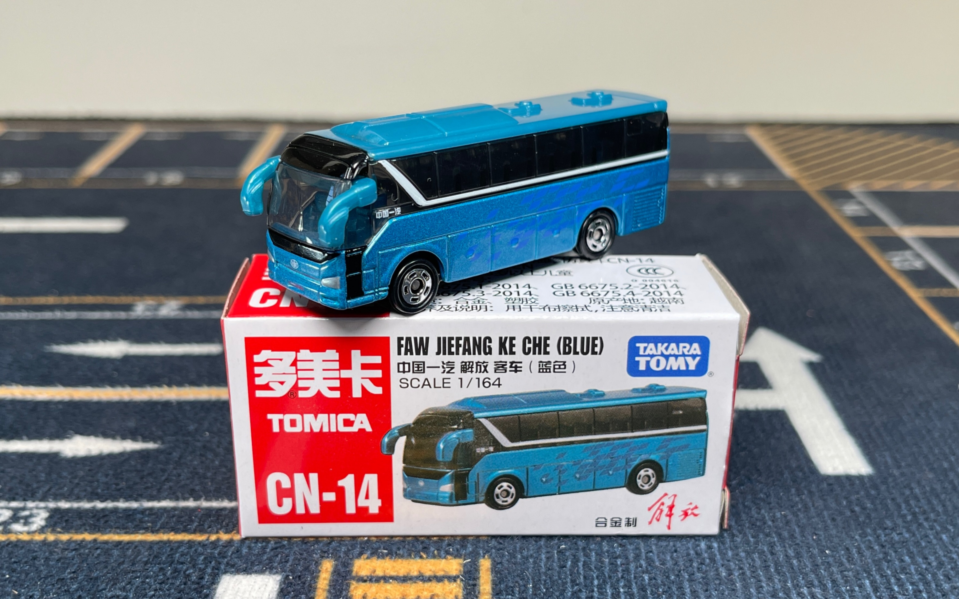 多美卡 takara tomy cn-14号 中国一汽 faw 解放 客车