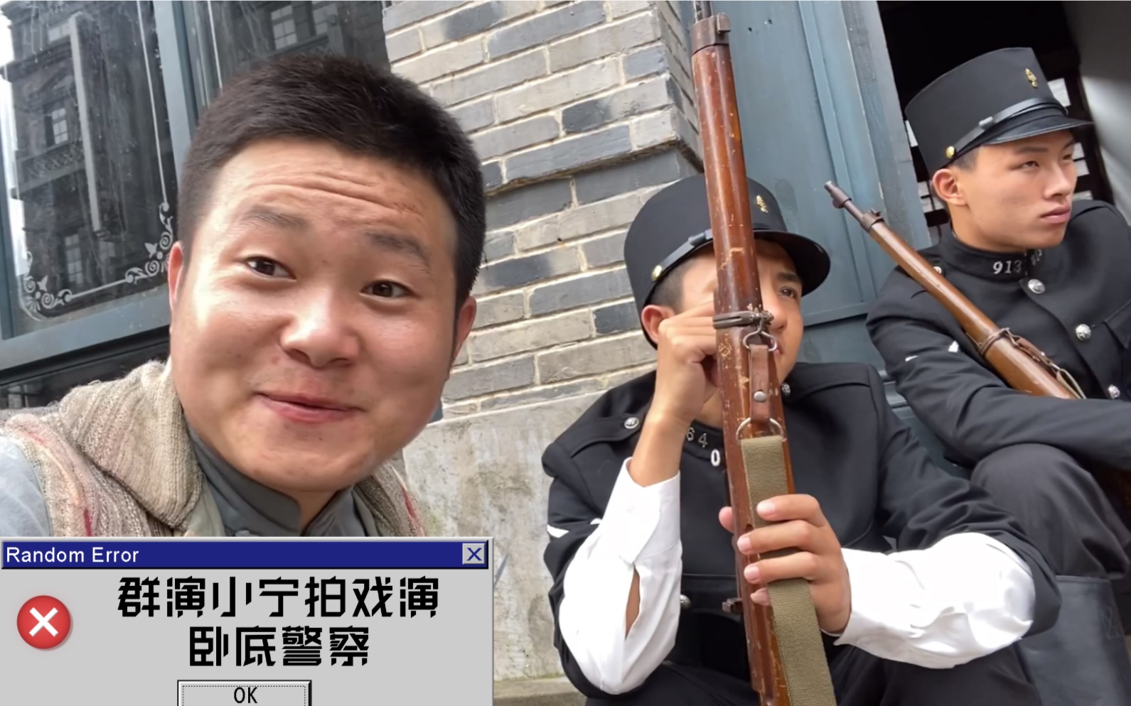 活动  群演小宁拍戏演卧底警察,潜入敌人内部抓坏人,带大家看我们警察