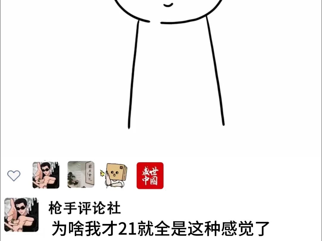 "岁月蹉跎"哔哩哔哩bilibili