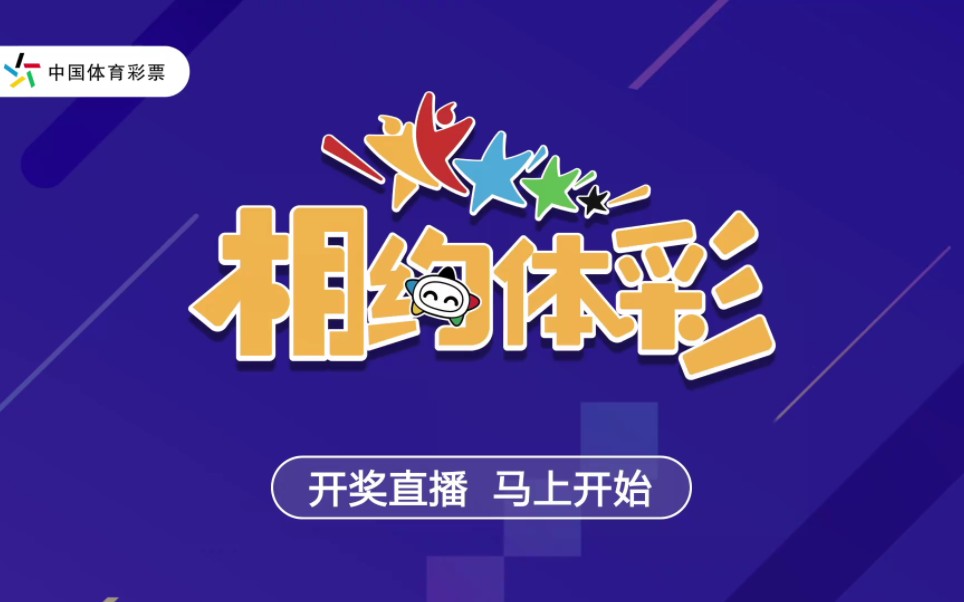 10.31日体育彩票超级大乐透排列三/五开奖视频哔哩哔哩bilibili