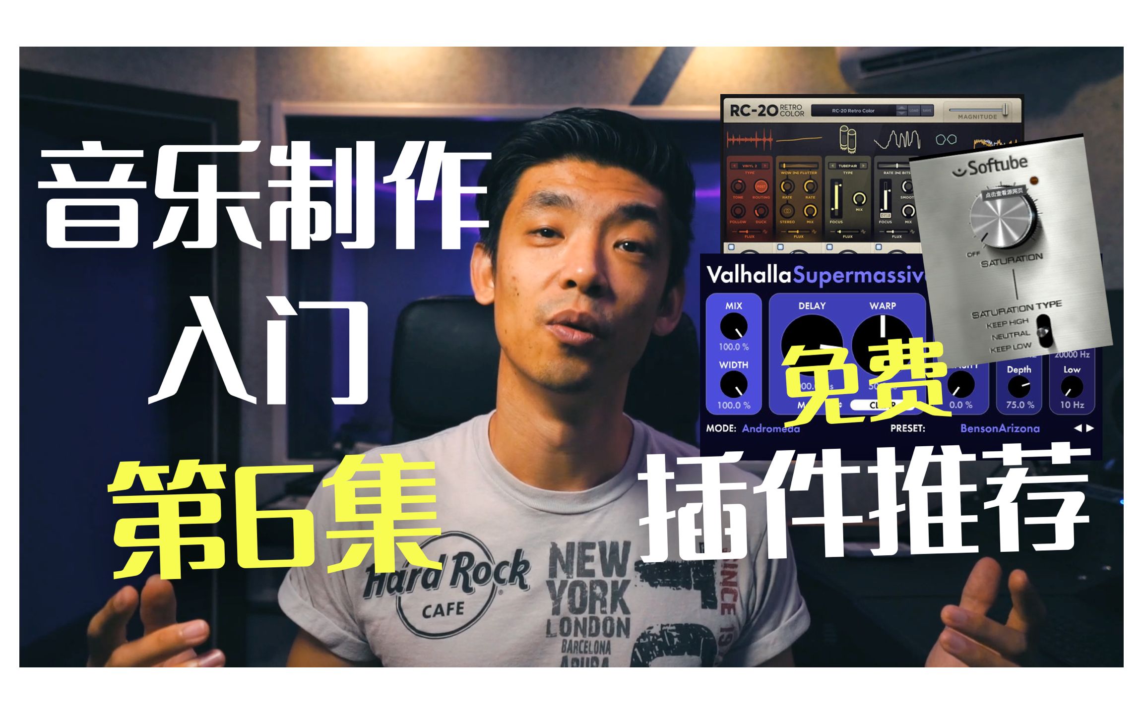 【音乐制作】5个专业音乐制作人日常离不开的免费插件!顺便告诉你去哪里找免费插件~哔哩哔哩bilibili