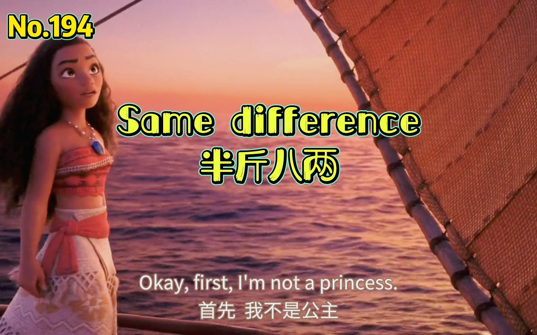 英语习语 Same difference 半斤八两、没什么两样哔哩哔哩bilibili