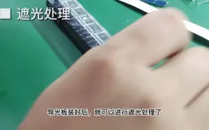 Video herunterladen: 【视频教程】长鸣CRH5加装灯光和遮光教程