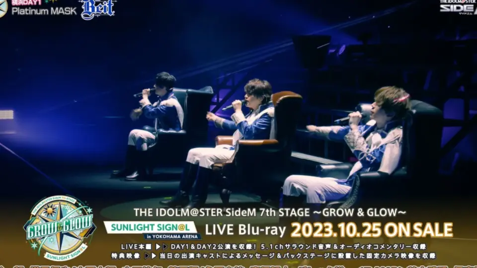 THE IDOLM_STER SideM 7th STAGE ～GROW GLOW～ SUNLIGHT 2023年10月25 