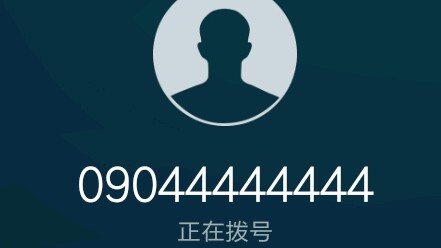 给网上流传的09044444444诡异号码打电话会怎么样哔哩哔哩bilibili