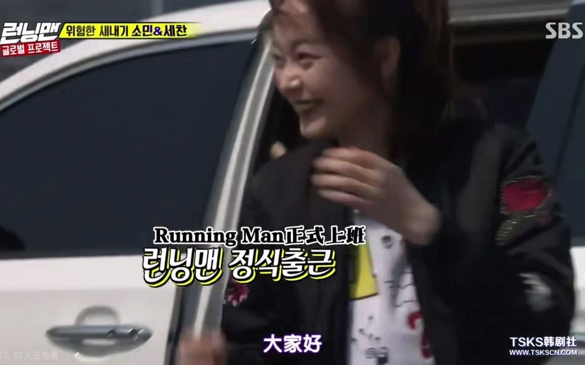 致敬Running Man全昭旻下车感人视频 催泪勿进感谢全妹6年来的付出哔哩哔哩bilibili