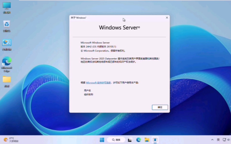 【Windows Server】Windows Server 2025体验哔哩哔哩bilibili