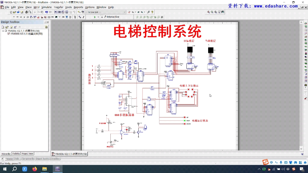 multisim简易电梯控制系统四层电梯仿真电路