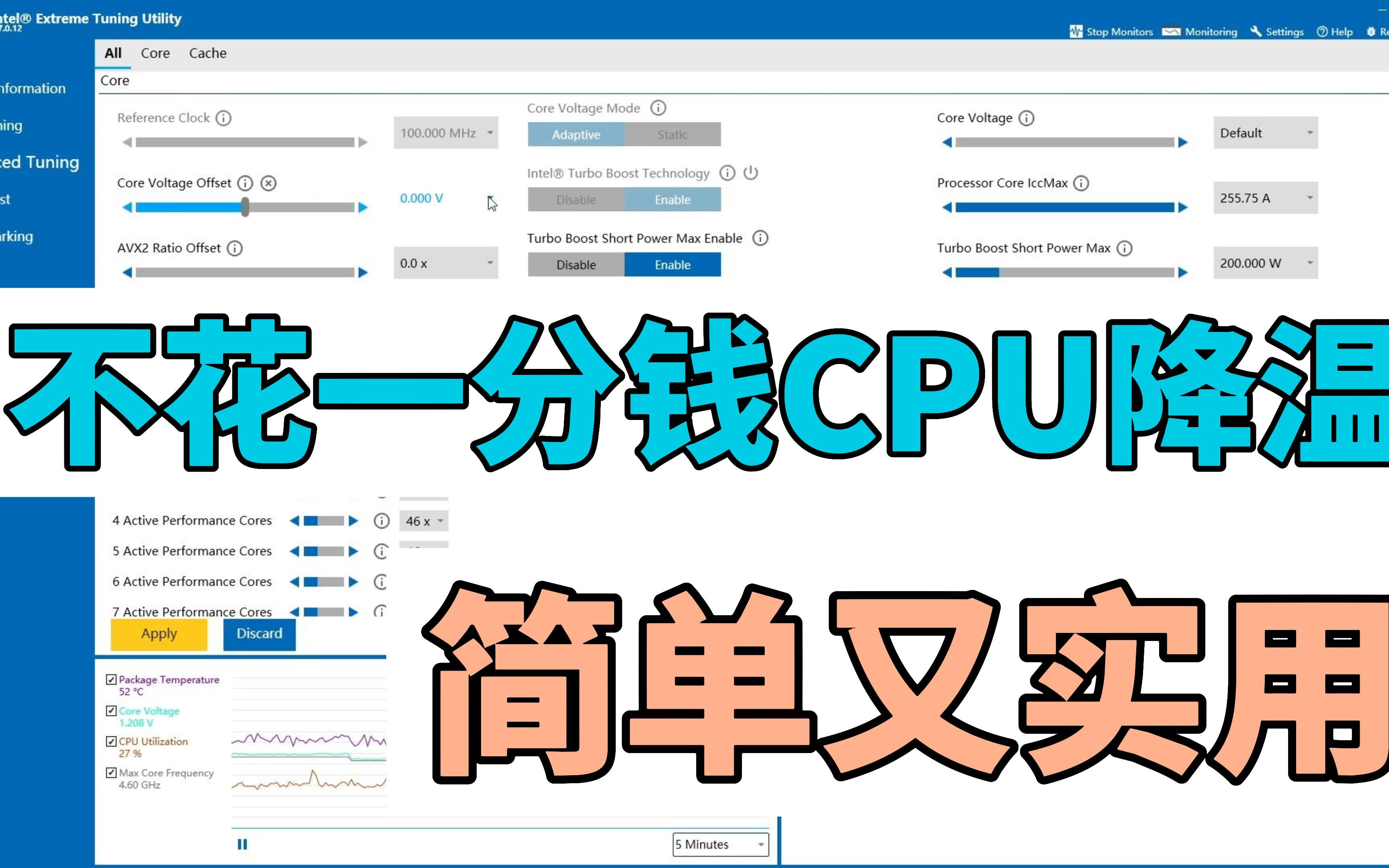 【4K】不花一分钱降低CPU温度|TXU实用教程哔哩哔哩bilibili