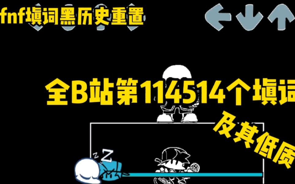 [图][fnf填词]长廊之中，青涩的风拂过你的脸庞，是否悔过你所做过的决定（及其劣质）