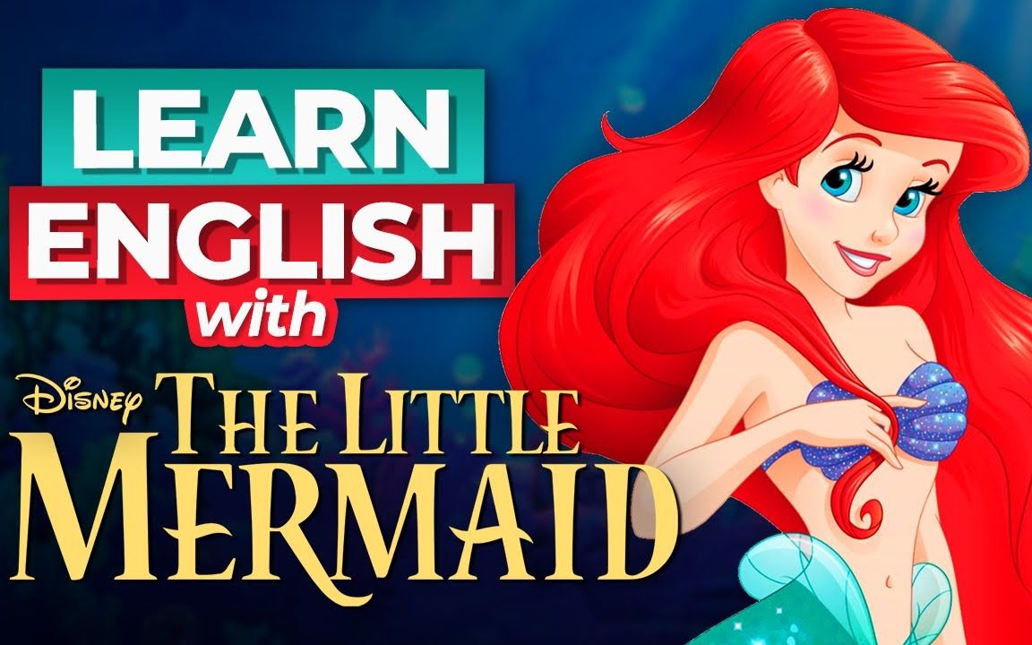 【英语学习】和迪士尼电影《小美人鱼》一起学英语
