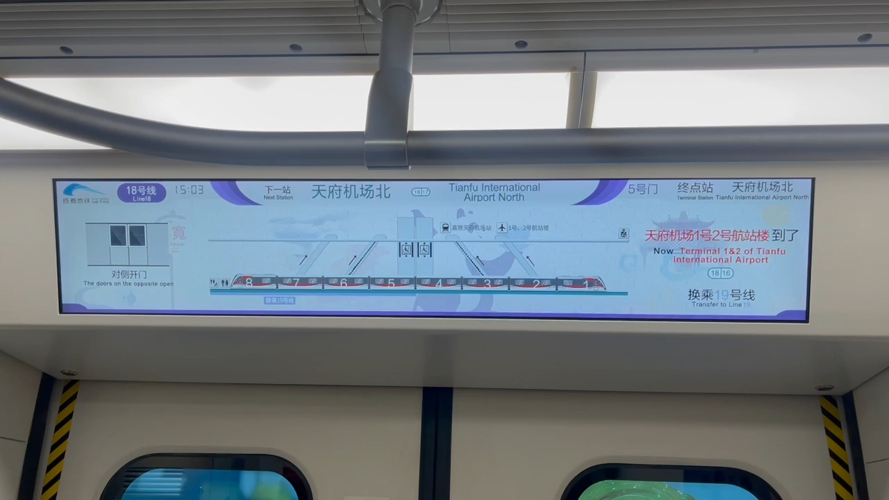 18005天府t1t2-天府机场北lcd-240229