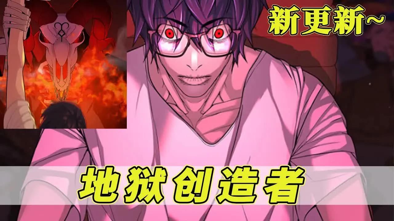 [图]【地狱创造者】少年与恶魔携手创造地狱！想要生存就让Ta下地狱，合集被世界背叛，逃到房间角落的延圣基。被指定为新地狱主人的大恶魔巴罕穆克。巴罕穆克选择了延圣基作为