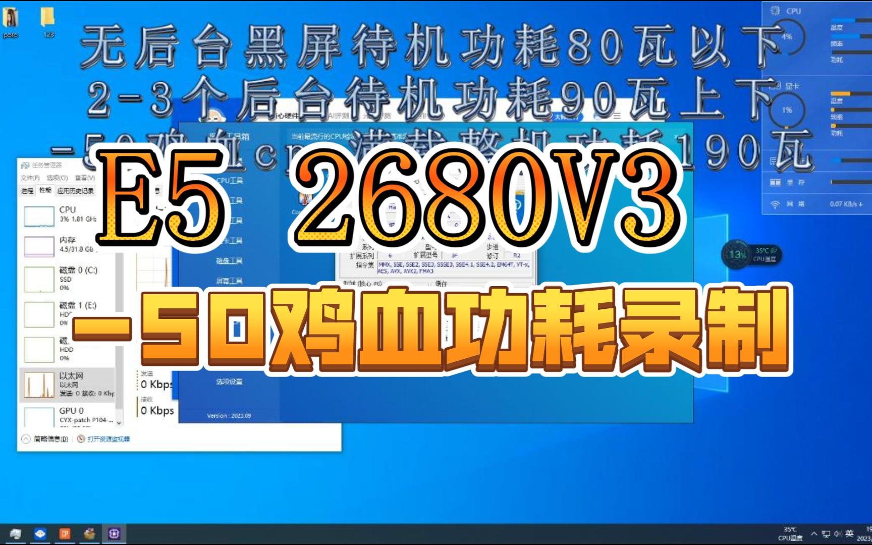 50鸡血e52680v3功耗与跑分哔哩哔哩bilibili