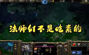 Download Video: （dota1）爆发高就是厉害