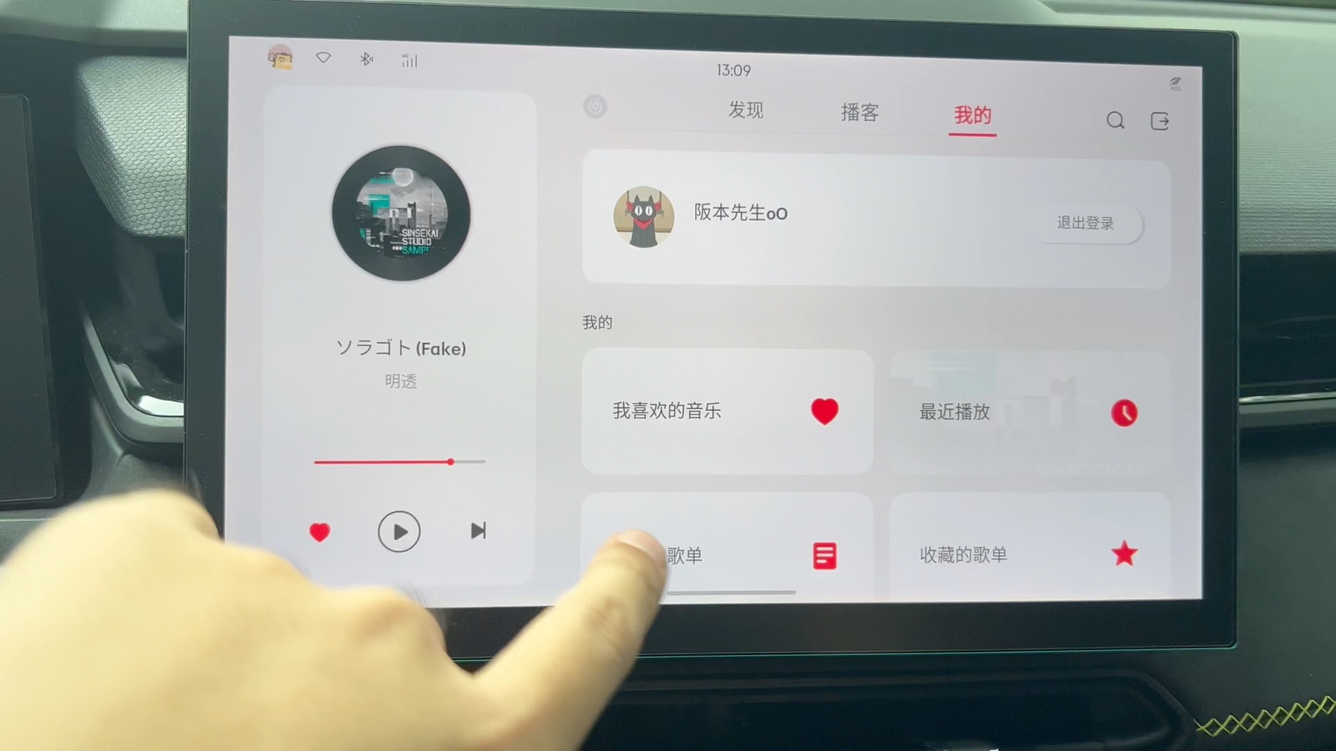 Lynk OS N  网易云音乐的车载会员哔哩哔哩bilibili