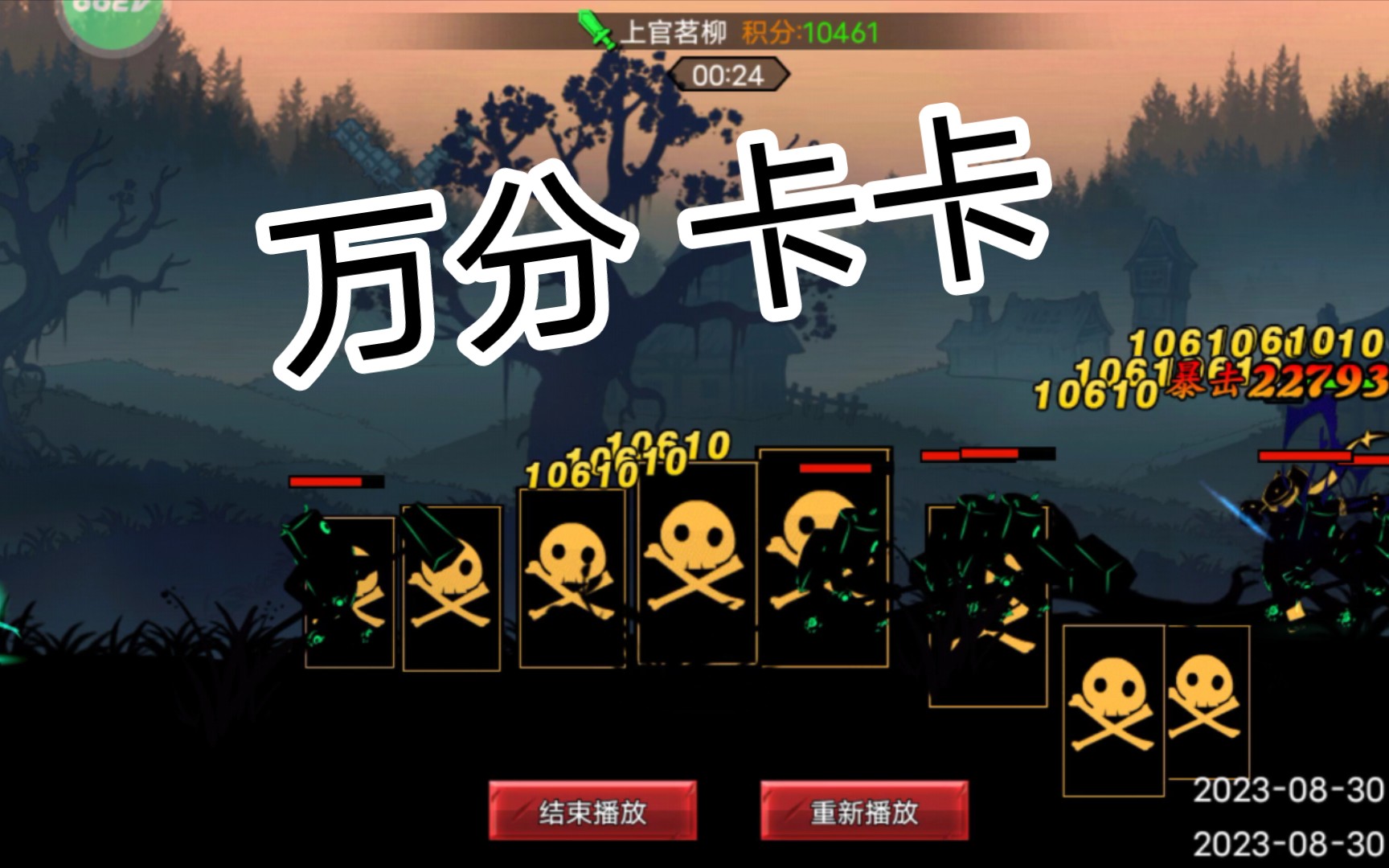 火柴人联盟2 万分 王之卡卡 双视角