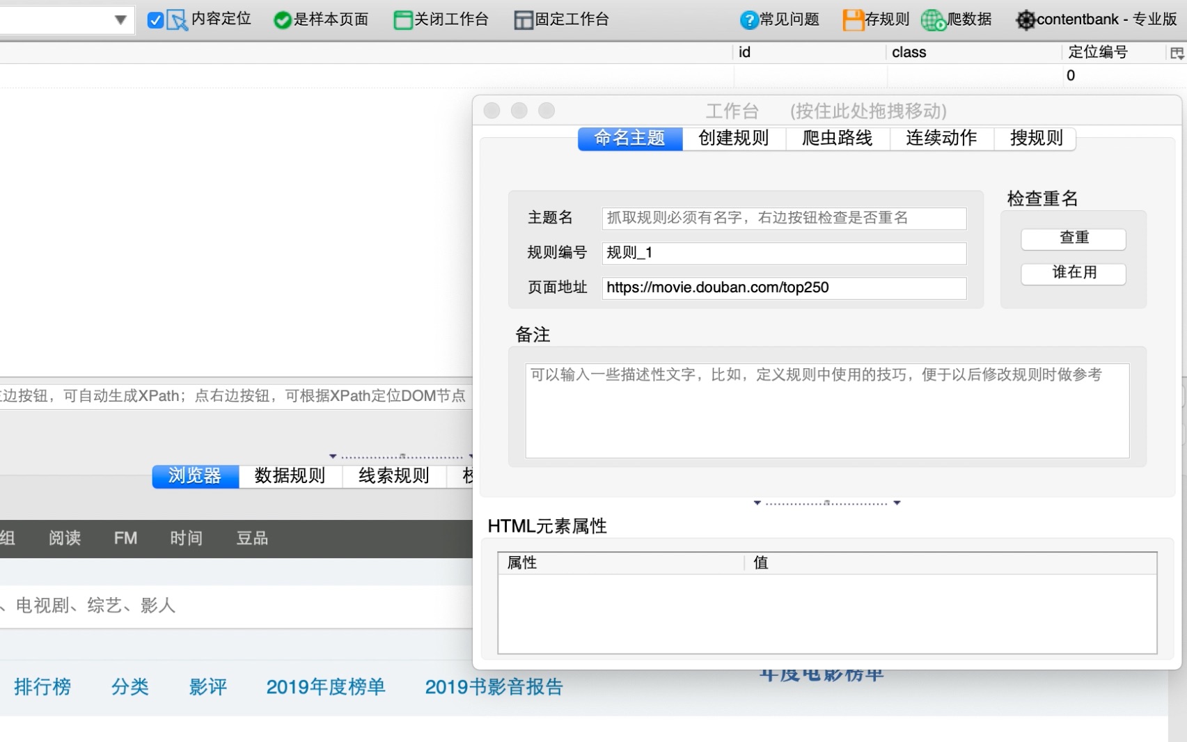 爬虫软件GooSeeker(Mac)版本操作录屏哔哩哔哩bilibili