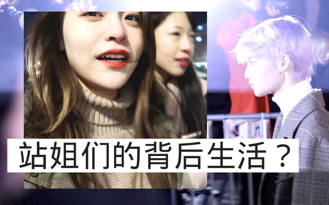 韩国vlog | 追星近距离!跟我一起去音乐银行上班路吧 | WANNA ONE, RED VELVET, EXID, 宇宙少女, LOVELYZ哔哩哔哩bilibili