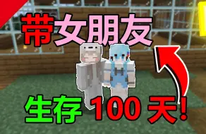 Video herunterladen: [一口气看完]带女朋友生存100天