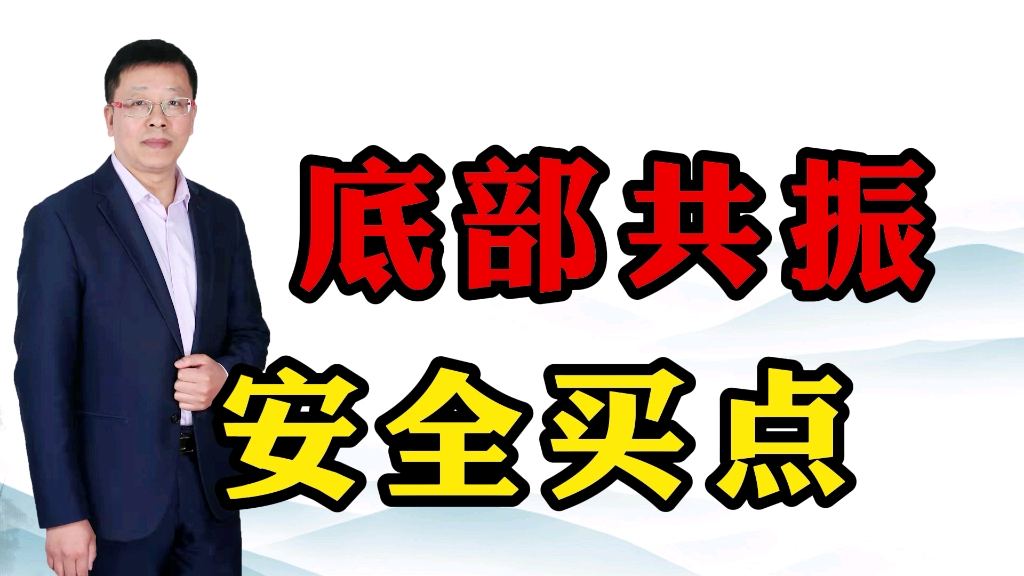 怎么打短线既安全,准确率又高?4个条件3分钟学会!哔哩哔哩bilibili