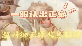 【糕糕的大众占卜】一眼认出正缘系列 超长超详细正缘信息解读 性格职业长相x生活钞能力相处模式彼此欣赏之处