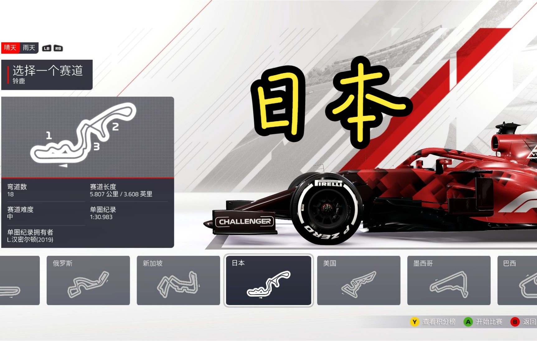 【萌新手柄自動擋教學】f12021日本