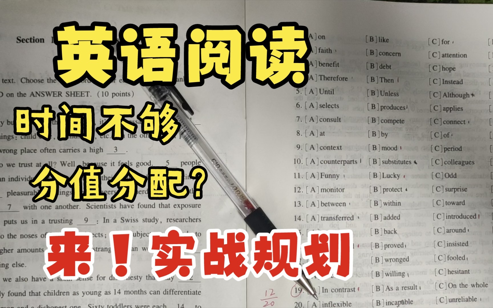 考研英语分值都是多少?每道题安排多少时间?做题顺序如何?我来告诉你哔哩哔哩bilibili