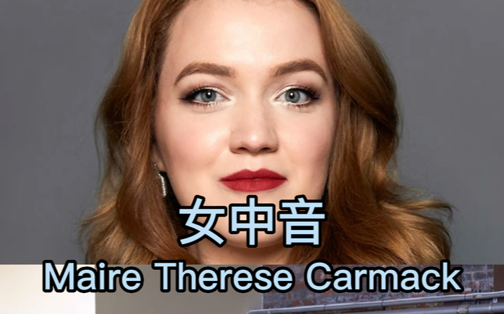 [图]2022年多明戈国际歌剧声乐大赛第三名女中音Maire Therese Carmack演唱马斯卡尼的歌剧《乡村骑士》中咏叹调《你可知道，好妈妈》