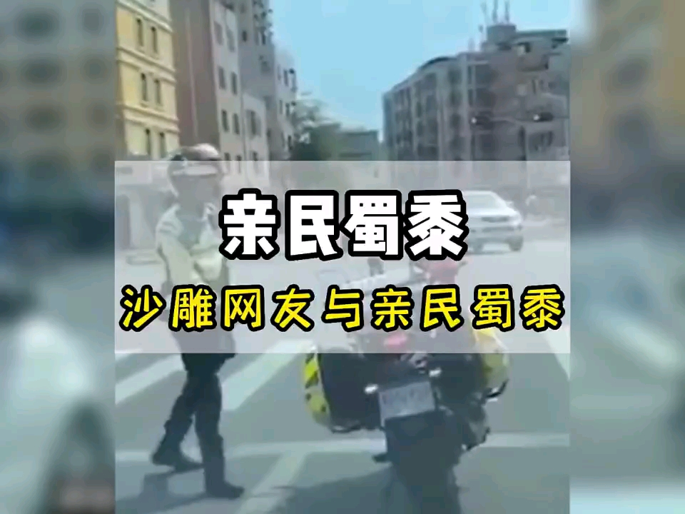 盘点那些00后警察接管公司账号哔哩哔哩bilibili