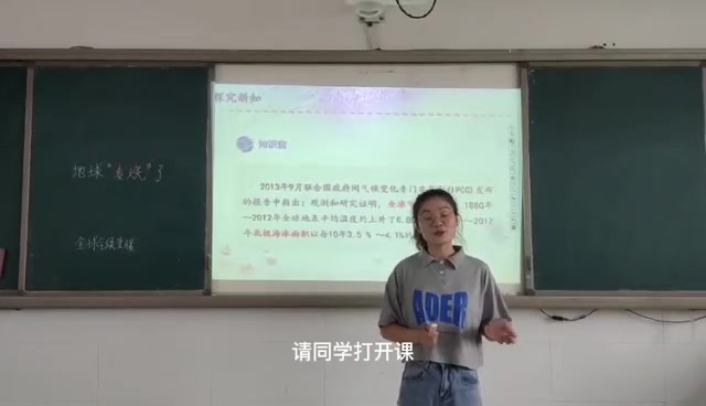 道德与法治 无生上课哔哩哔哩bilibili