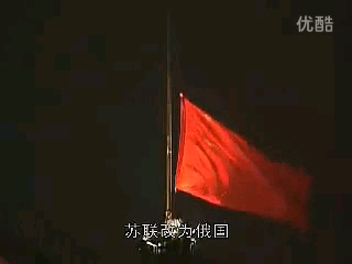 [图]苏联改为俄国（转载）