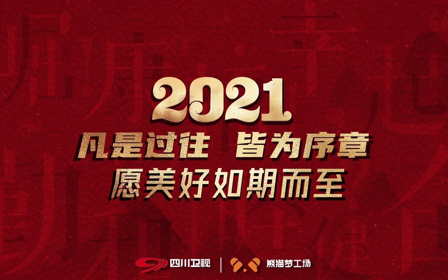 【中国风】21划的五个词语"健康,幸福,和睦,勤奋,崛起",预示着2021牛