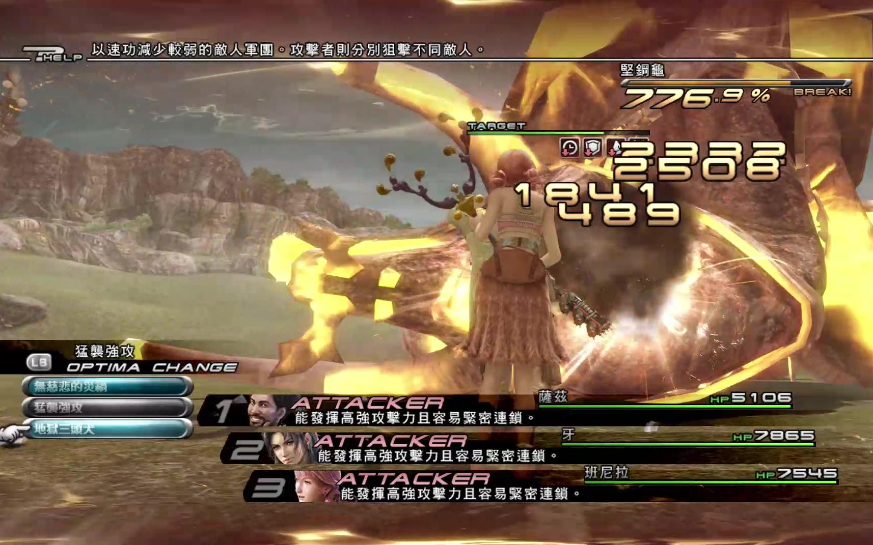 最终幻想13ff139级水晶石虐坚钢龟