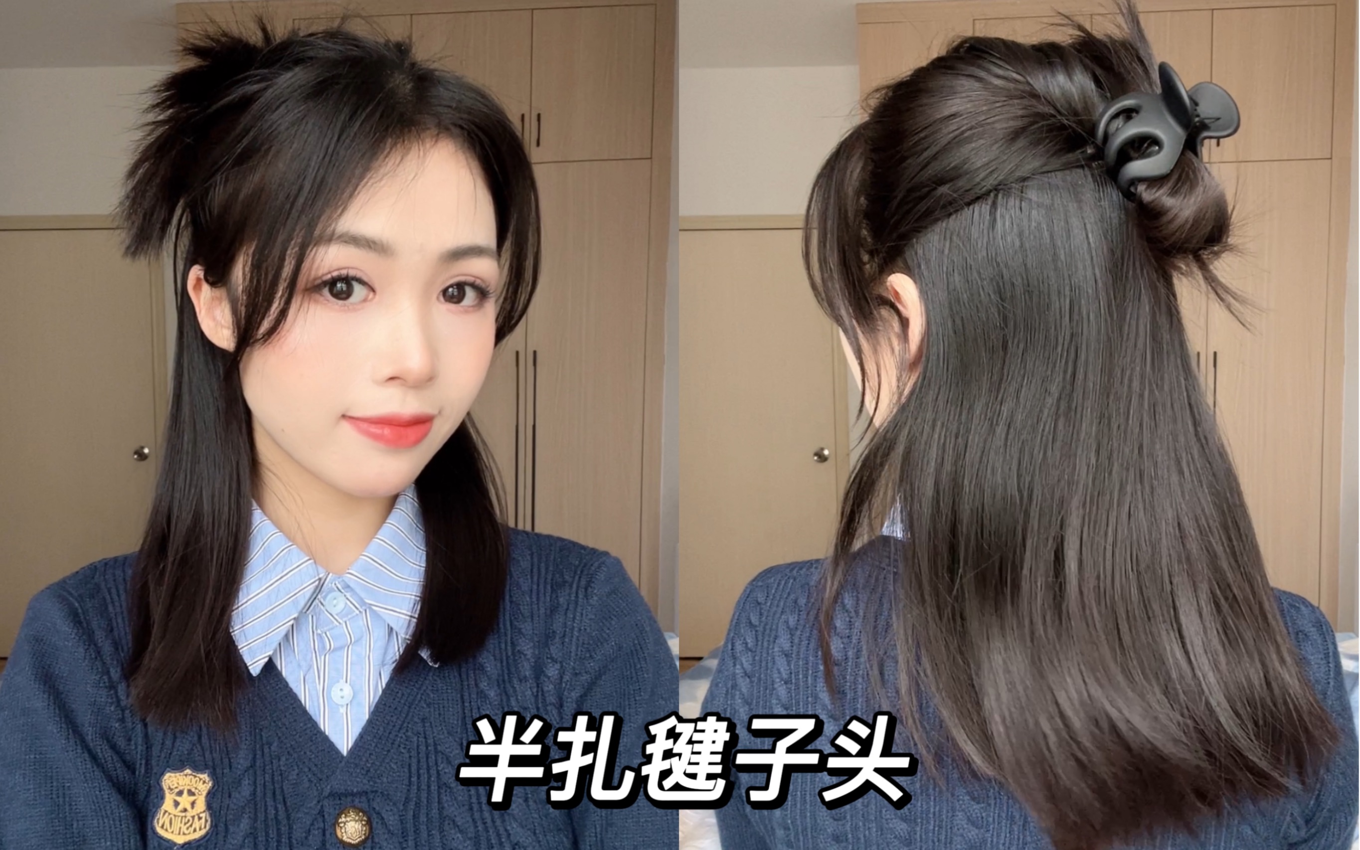 慵懒随意的披肩发半扎毽子头