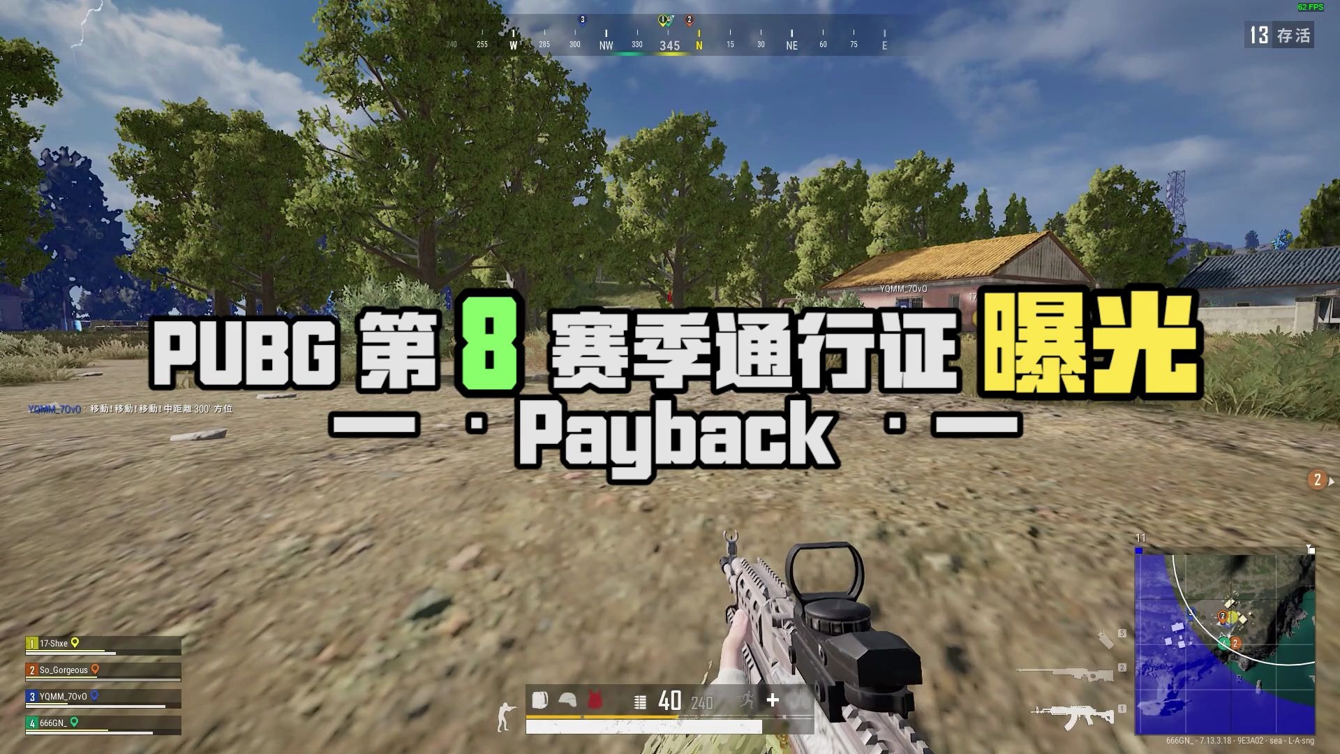 PUBG第8赛季通行证PAYBACK曝光哔哩哔哩bilibili