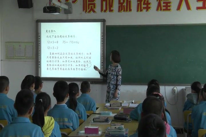 [图]【获奖】人教版小学数学六年级上册3 分数除法《分数混合运算》-张老师优质课公开课教学视频