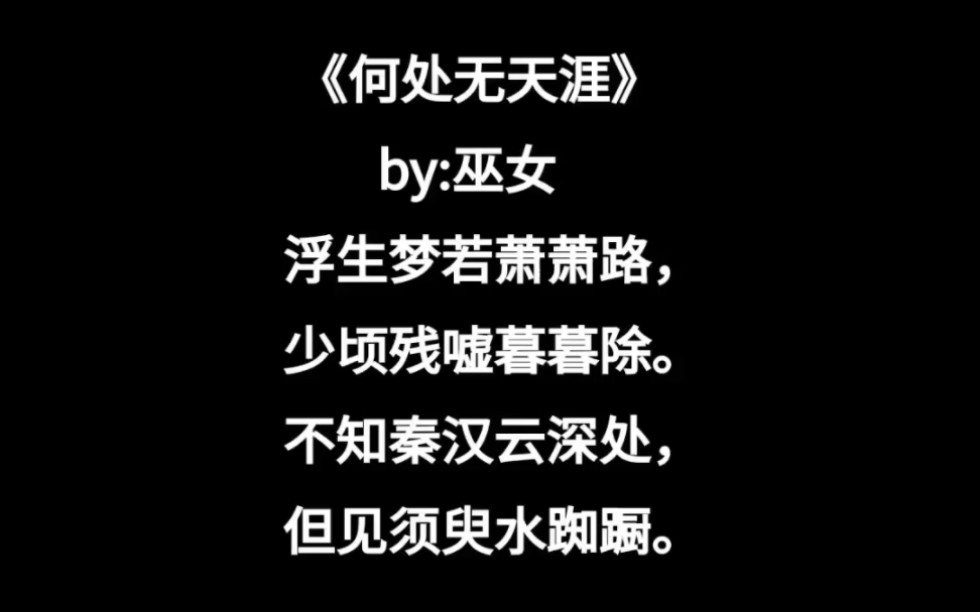 [图]浮生梦下，你是追寻秦汉的云深密境，还是婉转须臾的缓缓水间