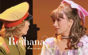 Download Video: Reihana丨悬溺