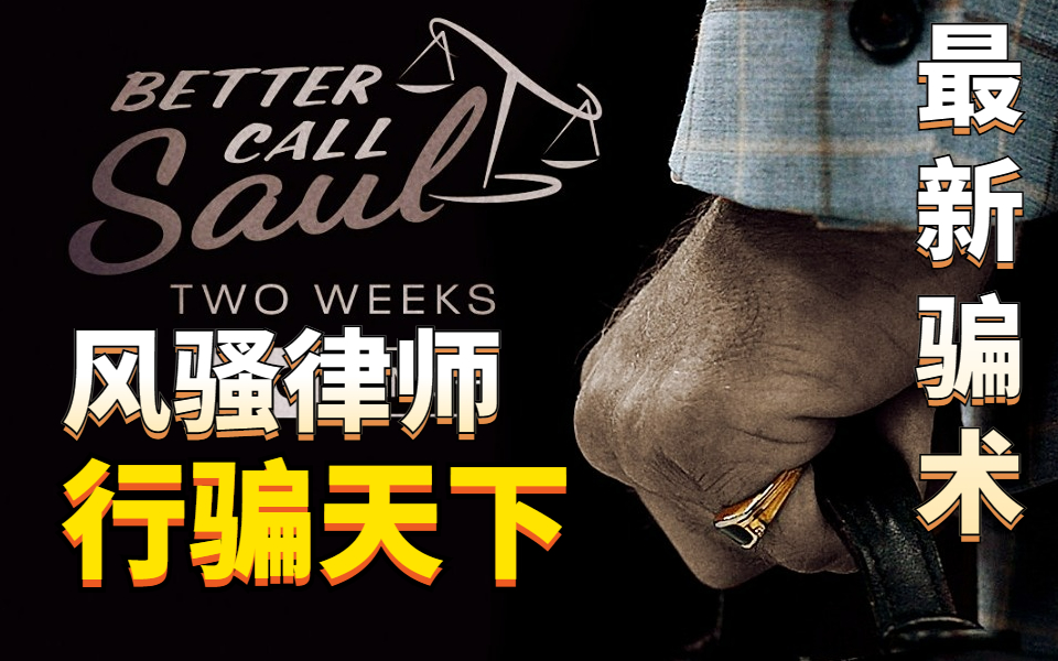 活动  每个谎言都是捷径!一口气看完9.