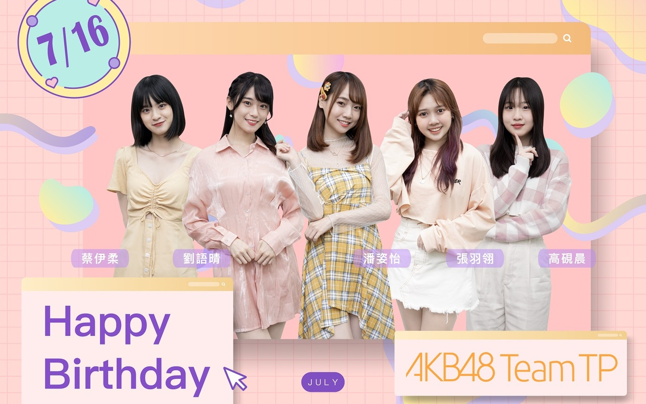akb48teamtp20227月生日partyb场潘姿怡张羽翎高砚晨220716