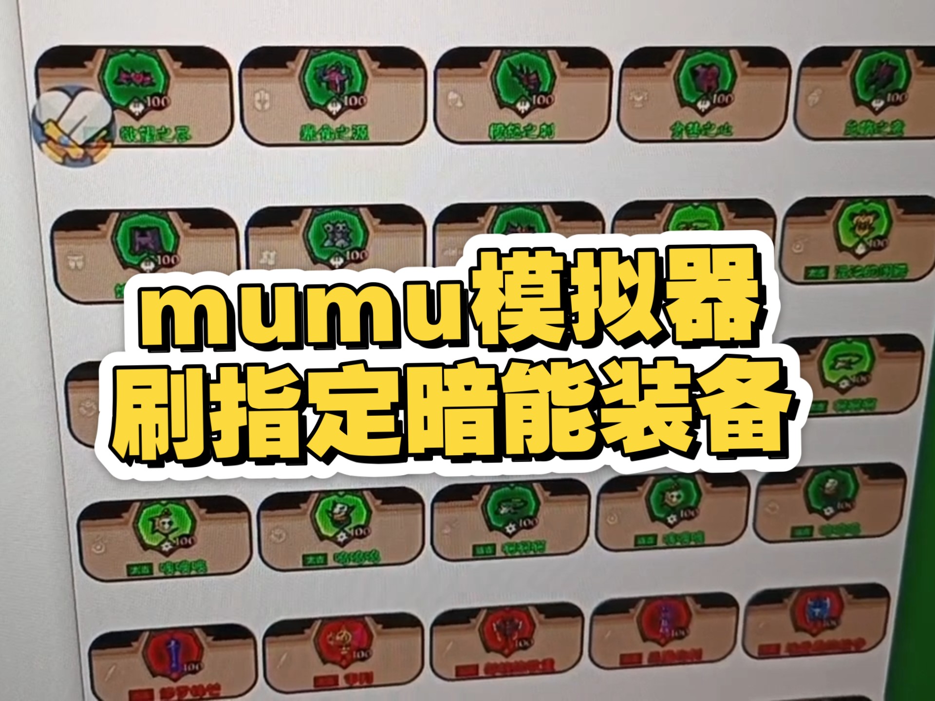 模拟器刷网课(用模拟器刷网课)