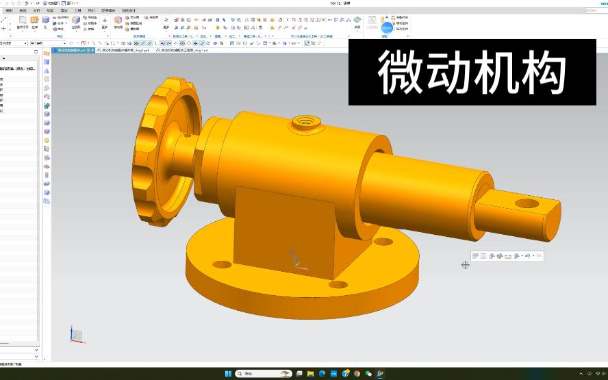 ug建模 微动机构 包括零件 装配体 爆炸动画 工程图 爆炸图 零件工程图 工作原理在简介哔哩哔哩bilibili