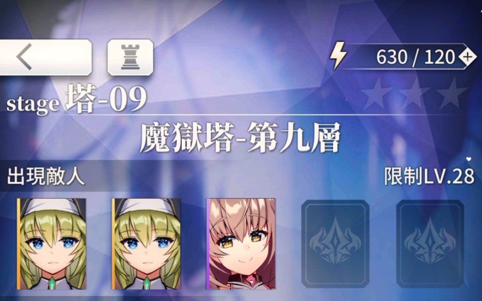 【天下布魔】【魔狱塔第十季】第九层