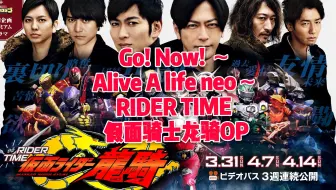 Go Now Alive A Life Neo 完整版 松本梨香rider Time龙骑主题歌 哔哩哔哩 つロ干杯 Bilibili