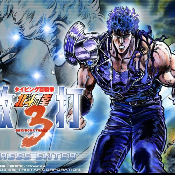 北斗神拳激打3》故事模式全通关_游戏热门视频