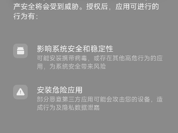 小米可真牛啊,不插卡不让安装了,必须去应用商店下载是吗,找客服就是您重装一下更新包哔哩哔哩bilibili