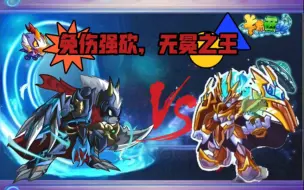 Download Video: 卡布西游更新：帝星夜刃闪免伤狂砍青辉武神！无冕之王！