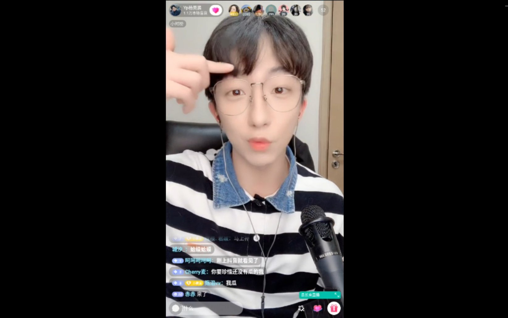 yp杨英鹏20200417抖音直播