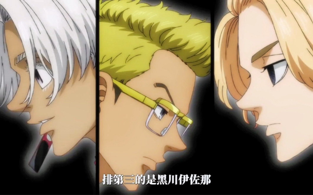 【东京复仇者天竺】第二集!